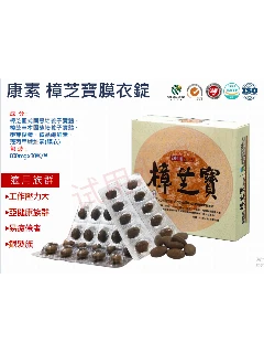 YishengkangGanoderma LucidumCapsule Tablets30 tablets per pack