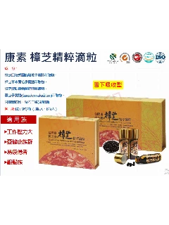 Yishengkang Ganoderma Lucidum Essence Drops